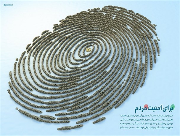 هرکس کشور، نظام و امنیت را دوست دارد در انتخابات شرکت کند