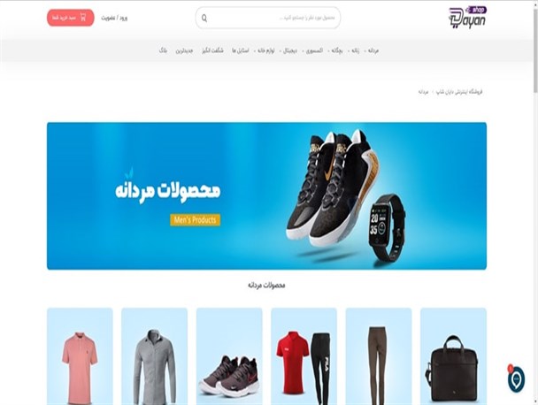 معرفی سایت دایان شاپ