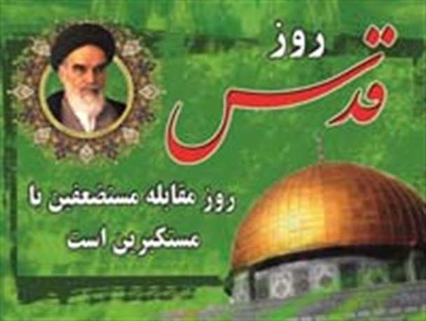 آمادگی مردم الیگودرز برای حضور در راهپیمایی روز قدس