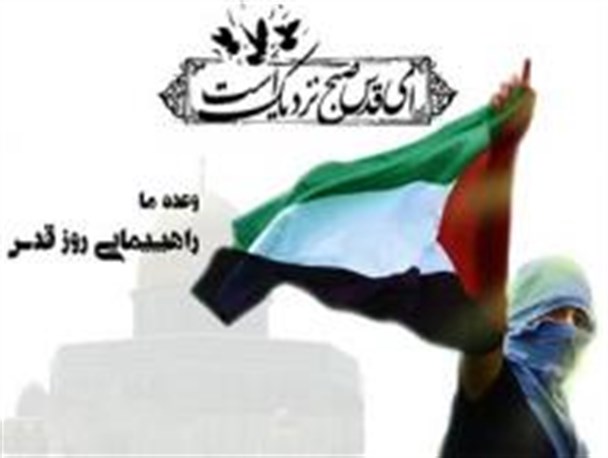 دعوت مسئولین شهرستان سرپلذهاب از مردم برای شرکت در راهپیمایی روز قدس