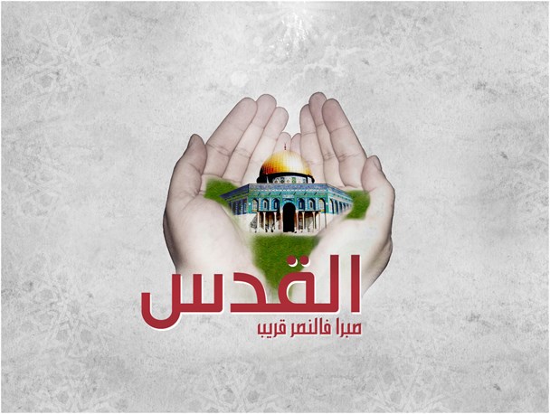 قدس، سجدگاه بندگان عاشق خدا
