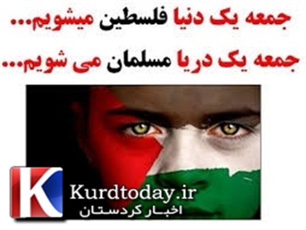 فردا جمعه تمام دنیا فلسطین می شود/ زیباترین سیمای اعتراض به هیمنه پوشالی اسرائیل حضور از نوع انسانیت است
