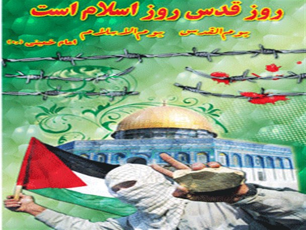 حضور مردم در روز قدس تیری بر قلب دشمنان است