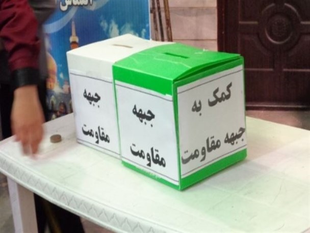 کمک های نقدی کارکنان جهاد کشاورزی مرند به مدافعان حرم