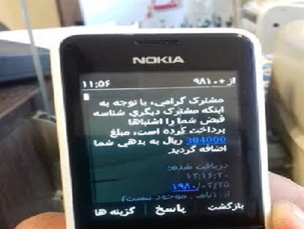 زورگیری همراه اول از مشترکین/همراه اول،مشترک لرستانی را نقره داغ کرد+مستندات