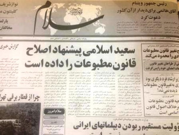 روزنامه‌های دست پروده دولت اصلاحات، عامل اصلی فتنه انگیزی/ وقتی بی‌بی‌سی از عملکرد روزنامه‌های زنجیره‌ایی اصلاح‌طلب در ایجاد فتنه تقدیر کرد!