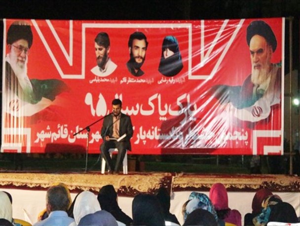 جشنواره تابستانه پارک پاک در پارک ولیعصر(عج) قائم‌شهر+تصاویر