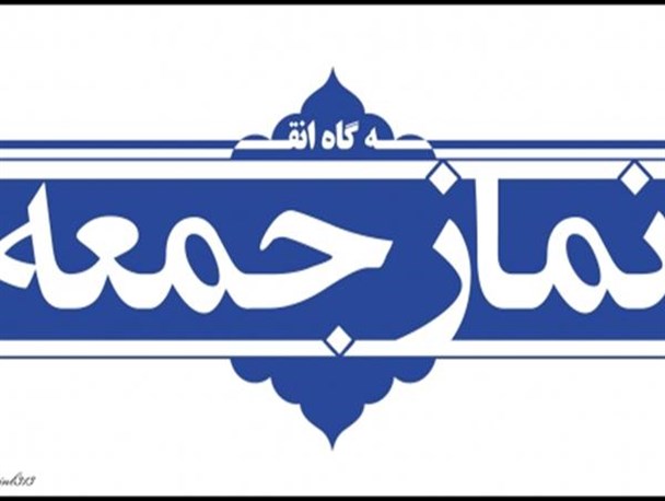 حقوق های نجومی باید بازپس گرفته شود و به بیت المال برگردد