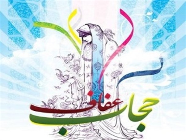 برنامه های گرامیداشت هفته حجاب و عفاف در اصلاندوز اعلام شد