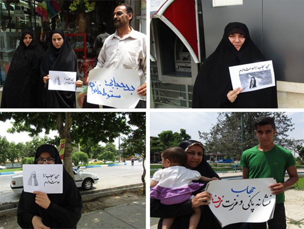 تویسرکانی ها هم به کمپین "من حجاب را دوست دارم" پیوستند