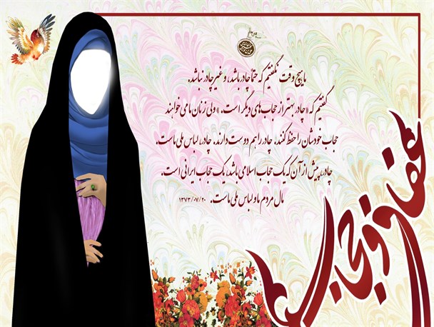 حجاب تنها مختص زنان نیست، مردان نیز باید مراقب پوشش خود باشند