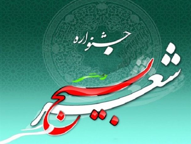 جشنواره سراسری شعر بسیج کشور به میزبانی لرستان برگزار می‌شود