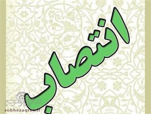 مدیرکل مدیریت بحران استانداری کهگیلویه و بویراحمد منصوب شد
