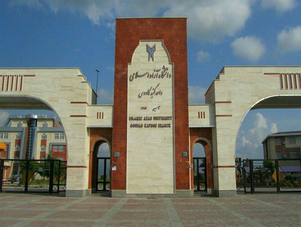 توسعه دانشگاه آزاد مطابق با مطالبات شهرستان گنبد