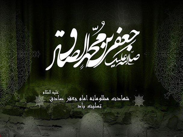 امام صادق(ع)،احیاگر آیین رسول گرامی اسلام و مذهب شیعه