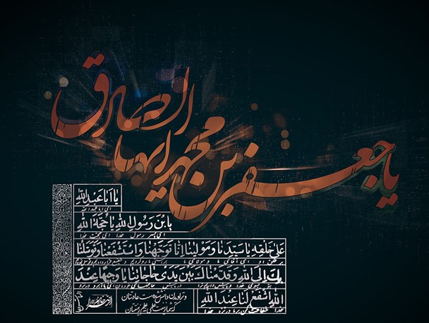خوب‌ترین و بدترین زندگی از نظر امام صادق(ع)