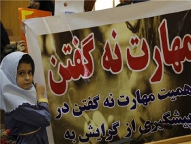 یک "نَه"، مُهری بر پایان آسیب ها/ فرهنگ و تربیت ایرانی متابعت آمیخته با رودربایستی است/ آموزش مهارت نه گفتن از کودکی باید انجام شود