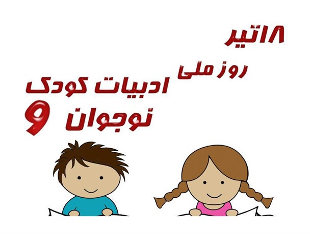 نوقلمان امروز وارثان ادبیات فردای این مرز و بوم هستند