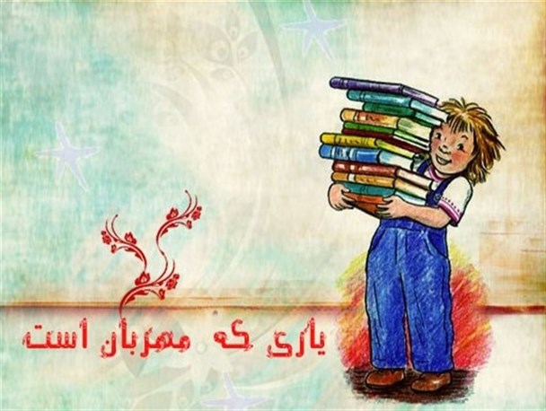 بی‌توجهی والدین به ادبیات کودکان زنگ خطری برای فرهنگ کشور/ بازسازی ادبیات ملی را باید از مهدکودک‌ها آغاز کرد