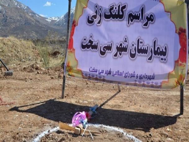 شهر پزشکان در حسرت بیمارستان و ساختمان پزشکان