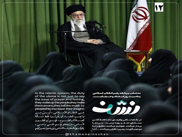 هنر پوشیدگی منتشر شد/به بهانه روز عفاف و حجاب