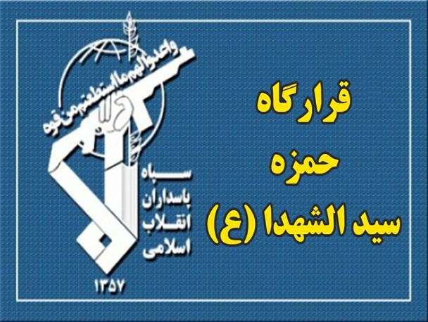 انهدام یک تیم مسلح تروریستی در شمال غرب کشور توسط رزمندگان اسلام