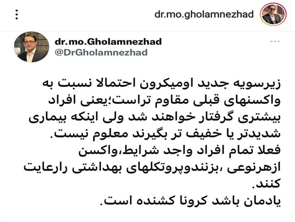 سرپرست دانشگاه علوم پزشکی یاسوج هشدار داد