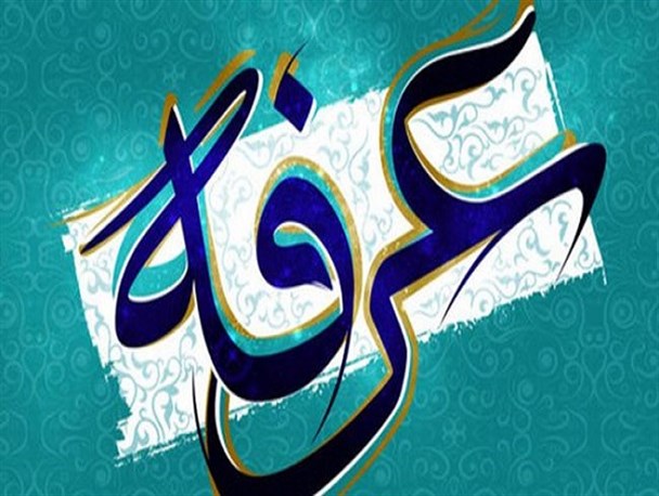 مراسم پرفیض دعای عرفه در ۱۸ بقعه استان قزوین برگزار می‌شود