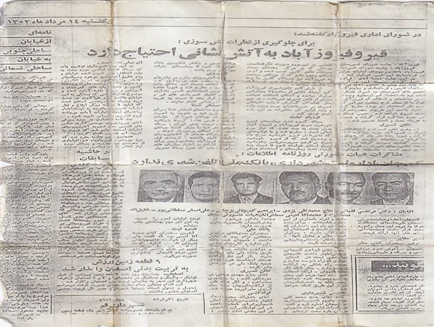 قدیمی ترین خبر کمیجان