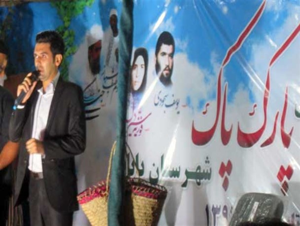 یک شب در پارک پاک