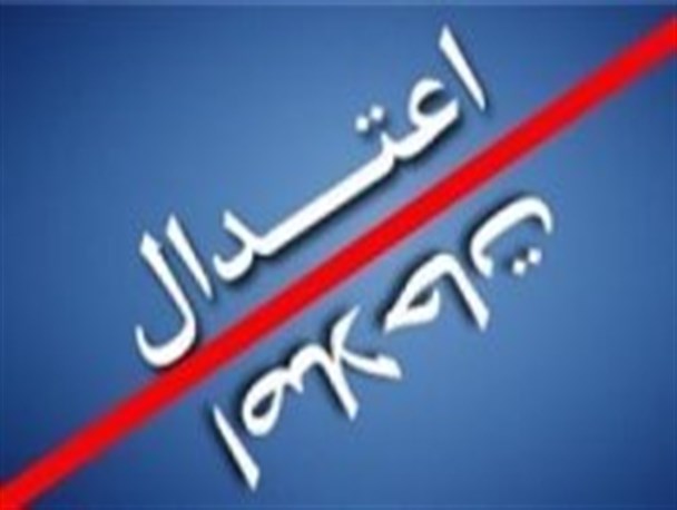جولان افراطیون اصلاح طلب در ایلام