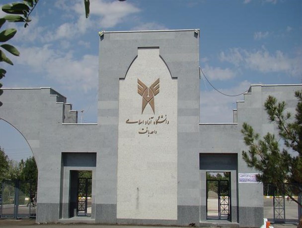 رشته دکترای علوم سیاسی در بافت مجوز گرفت
