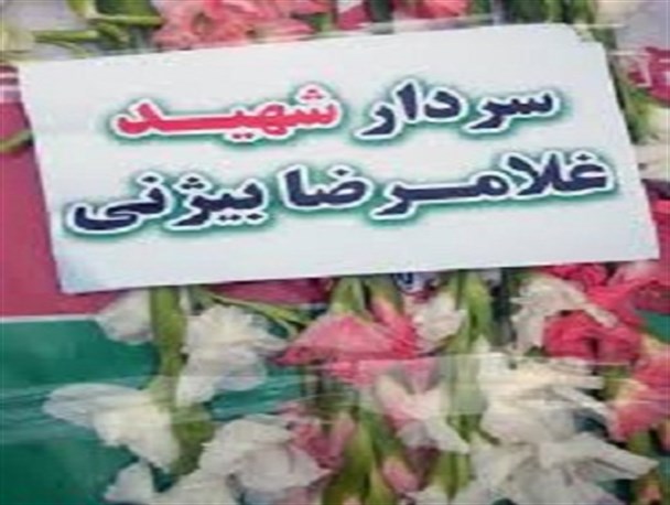 سلام بر روستایی شهیدی که قاصدک را هدهد آمدنش کرد!