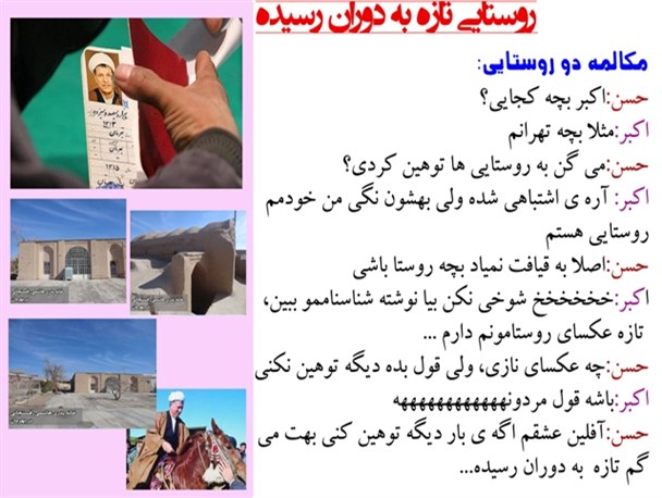 پوستر "روستایی تازه به دوران رسیده" +عکس