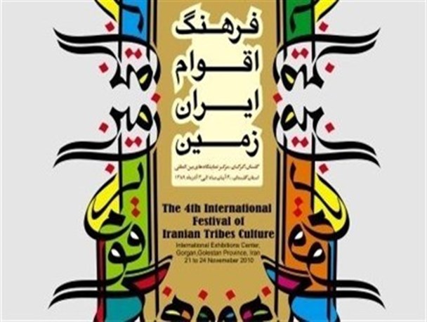 جشنواره اقوام ایرانی در ملایر به روایت تصویر