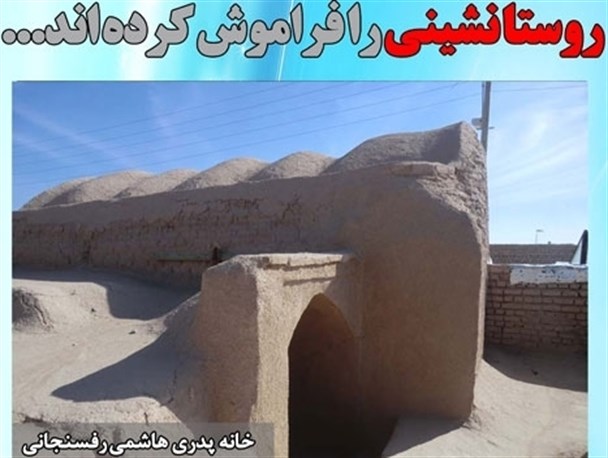 روستاییان، ولی نعمتان انقلاب اسلامی ایران هستند