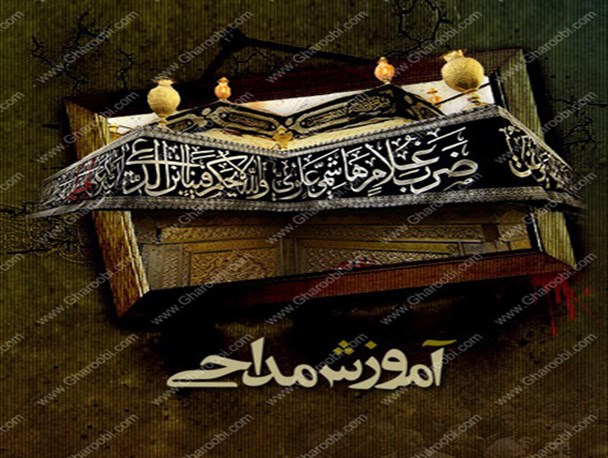 برگزاری آموزش مداحان نوجوان شهرستان