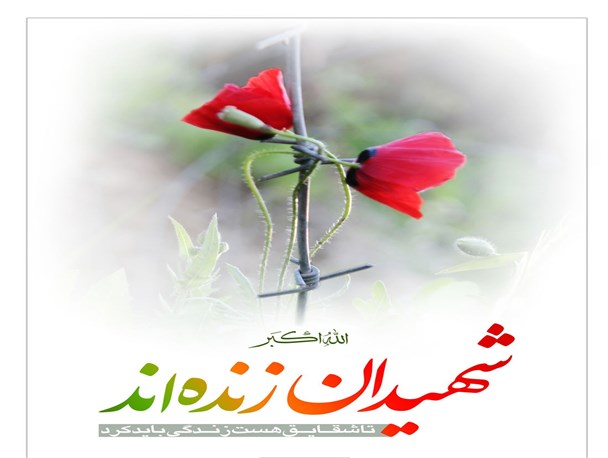 ماجرای امانتی شهید غلامرضا بیژنی نزد همرزمش/مسئولین پیگیری کنند یکی از شهدای گمنام را می شناسم