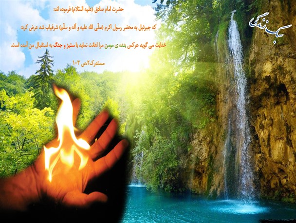 هاشمی فراموش کرده است،تن آدمى شریف است به جان آدمیت