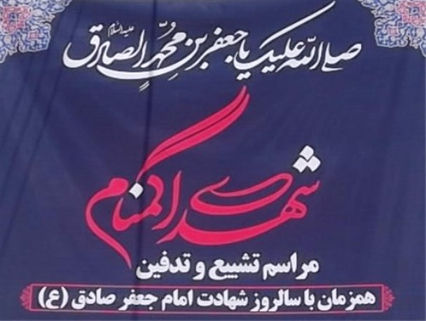 مراسم وداع با شهداء گمنام فردا در اردل برگزار می‌شود