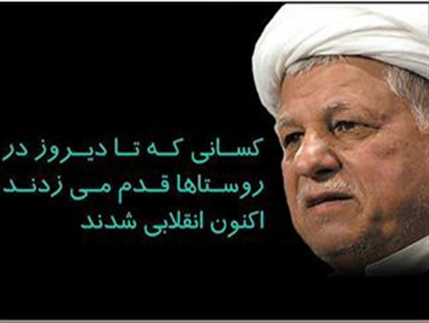 روحیه استکباری هاشمی رفسنجانی روستایی بودن اورا از یاد برده است/اگر نکته سنجی دلواپسان نبود،اوضاع بدتر می شد