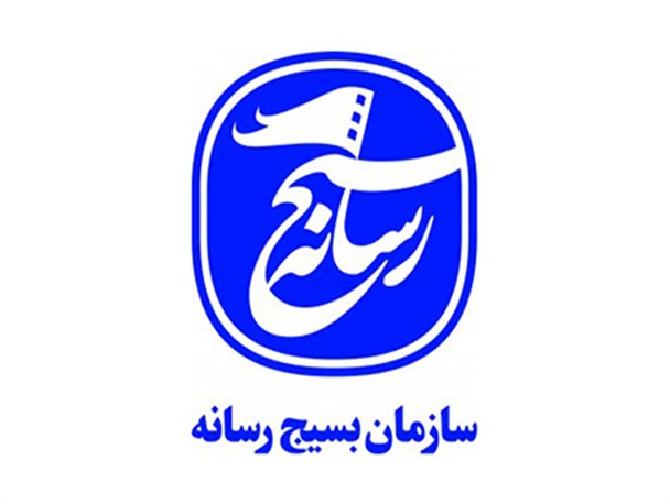 پیام تبریک بسیج رسانه شهرستان دشتستان