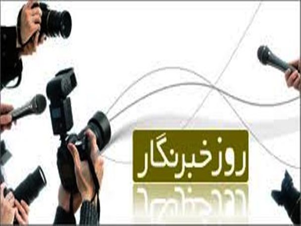 درد و دل یک خبرنگار منتقد در روز خبرنگار!