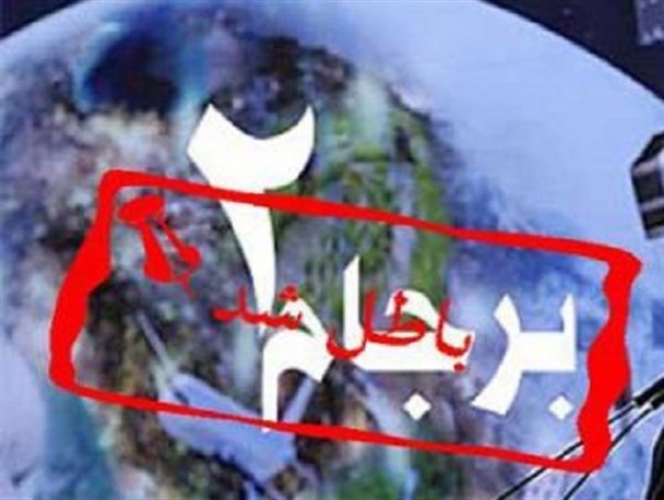 ورود به برجام های ۲ و ۳ و ۴ ممنوع است/ آمریکایی‌ها با دولتی که رنگ و بوی اسلامی داشته باشد مخالفند