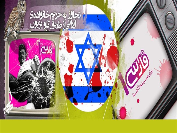 اشاعه فحشا،تزلزل بنیان خانواده و از بین بردن هویت اسلامی ایرانی؛ره‌آورد شوم ماهواره