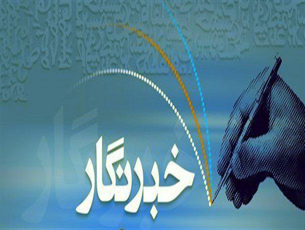 آفت خبرنگاری، حزبی و جناحی کار کردن است