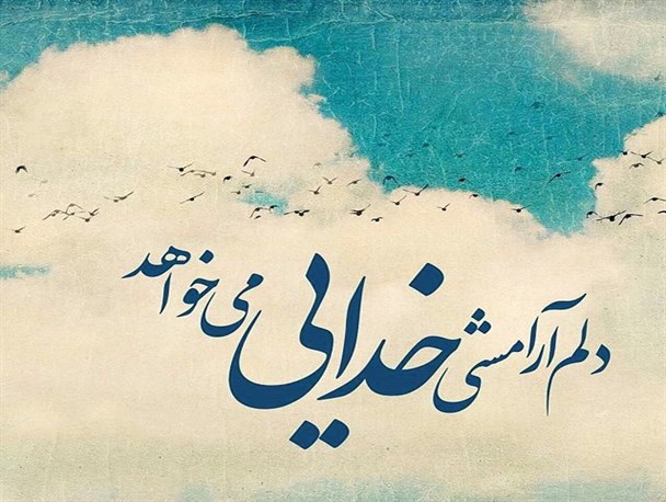 بهشت زیر پای این عروس است+تصاویر