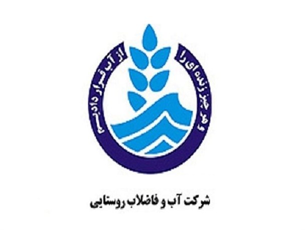 دفتر نمایندگی آبفا روستایی باوی به اداره ارتقا یافت