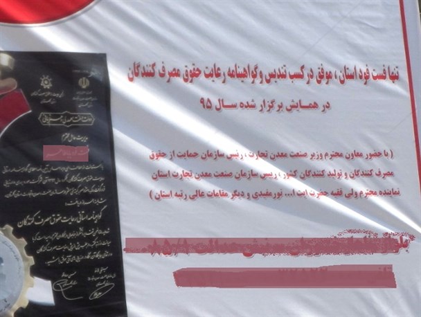 بازدید از یک فست فود، مهمترین طرح بازید معاون وزیر در گرگان + تصویر