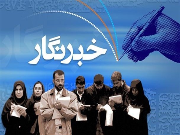 مراسم گرامیداشت روز خبرنگار در ثلاث باباجانی برگزار شد